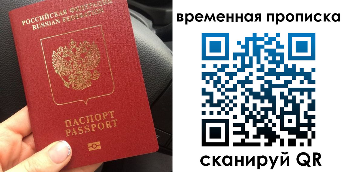 временная регистрация 2025 в Сыктывкаре