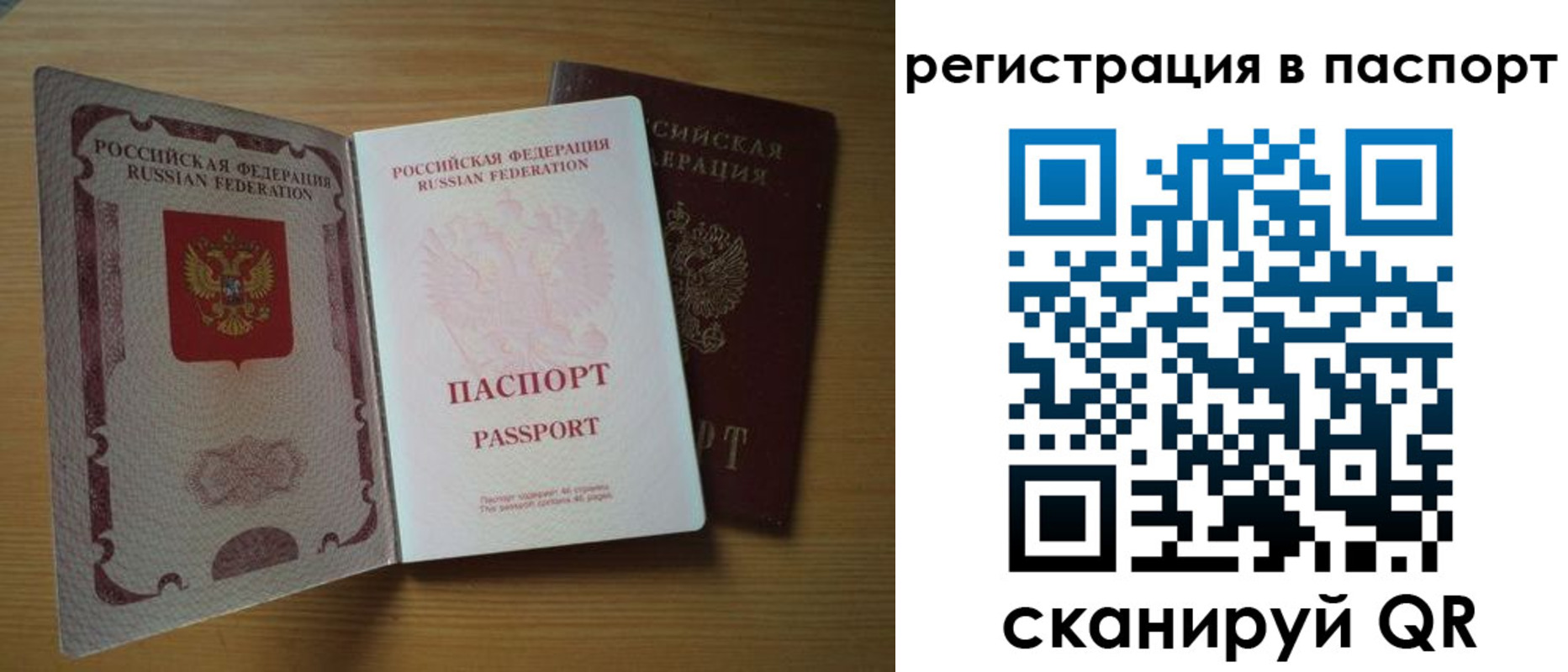 временная регистрация купить в Сыктывкаре