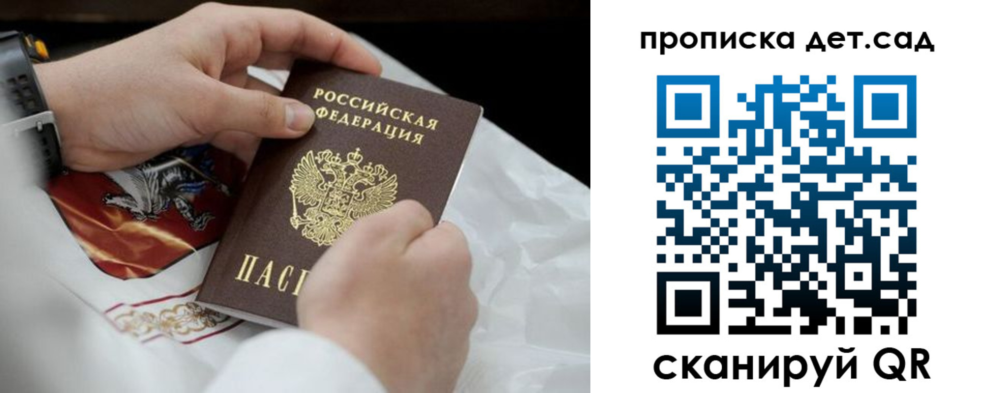 прописка для работы в Сыктывкаре