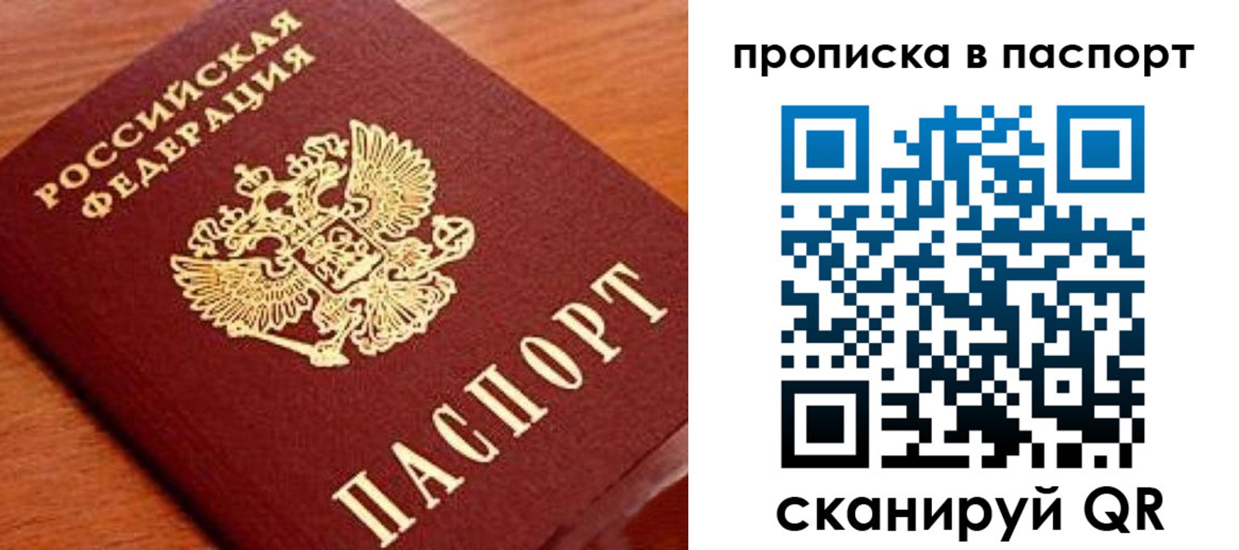 временная регистрация надежно в Сыктывкаре