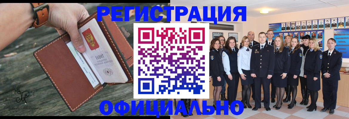 прописка ребенка в Сыктывкаре