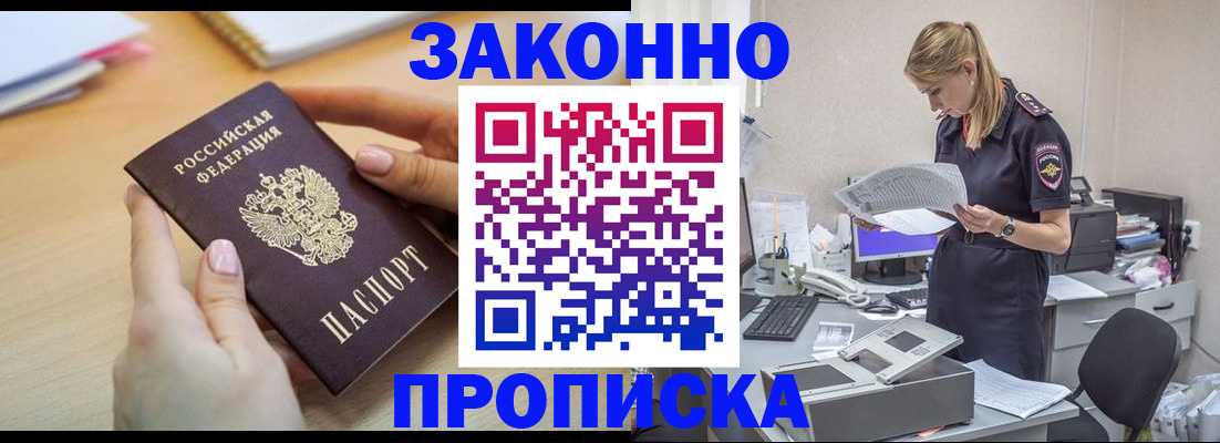 прописка регистрация в Сыктывкаре