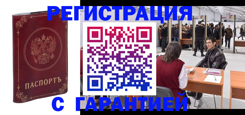 прописка законно в Сыктывкаре