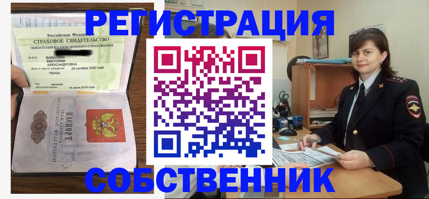 прописка 2025 в Сыктывкаре