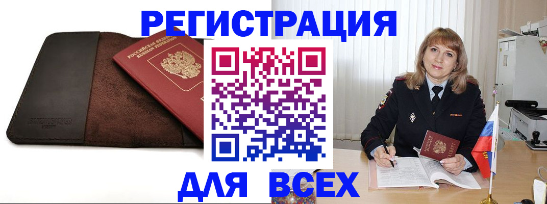 временная регистрация 2025 в Сыктывкаре