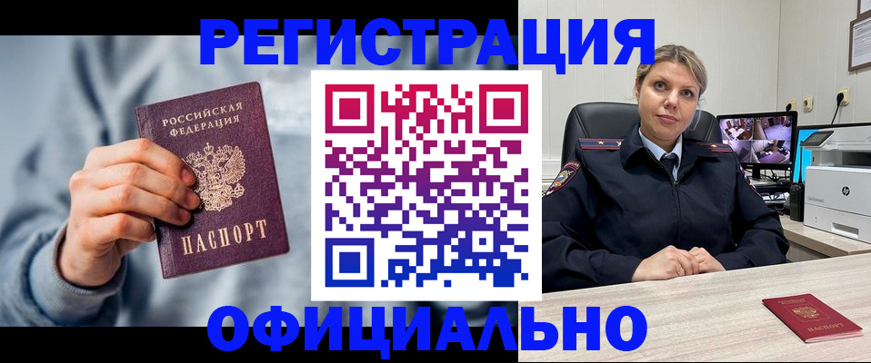 прописка для работы в Сыктывкаре