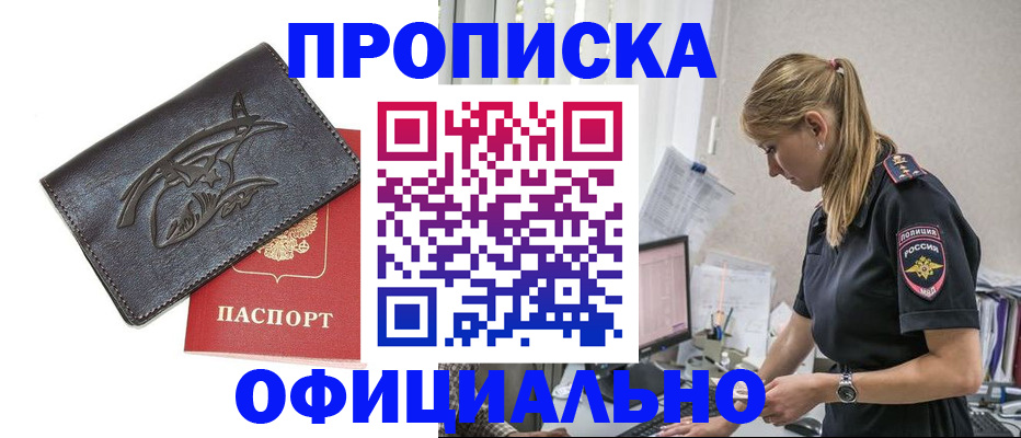 где прописаться в Сыктывкаре