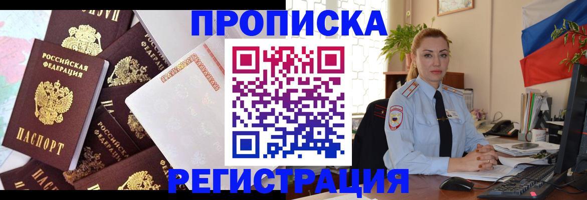 прописка для школы в Сыктывкаре