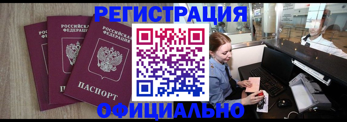 временная регистрация в Сыктывкаре