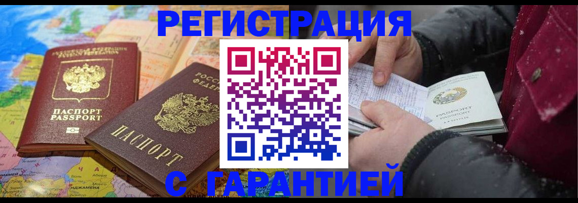 прописка штамп в Сыктывкаре