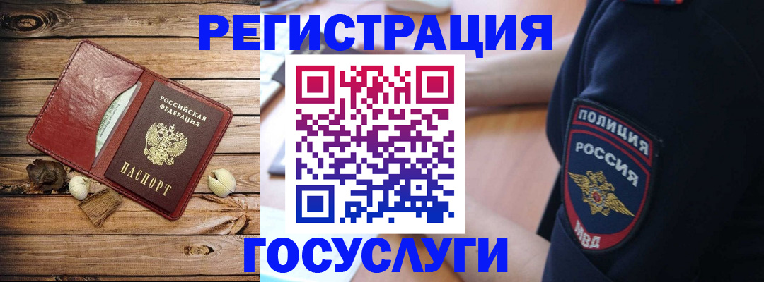 миграционный учет в Сыктывкаре